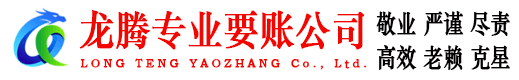 徐闻收账公司